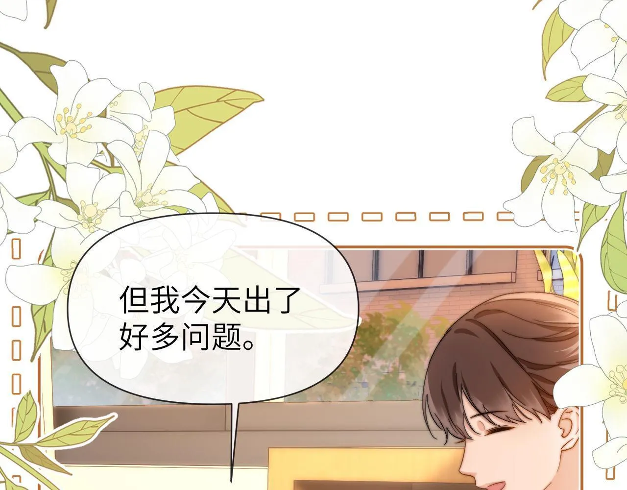 第19话 乐乐被人欺负了？63