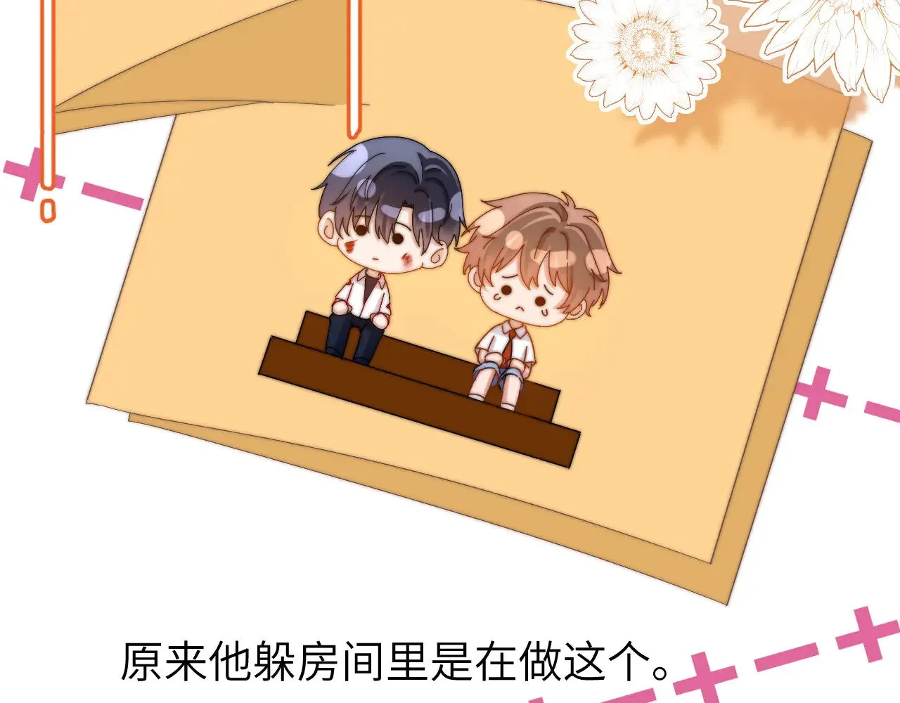 第49话 棉花糖走丢了？！8