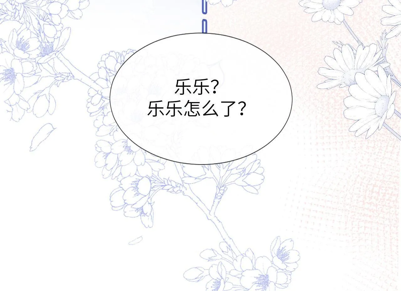 第7话 哥哥吃醋了？68