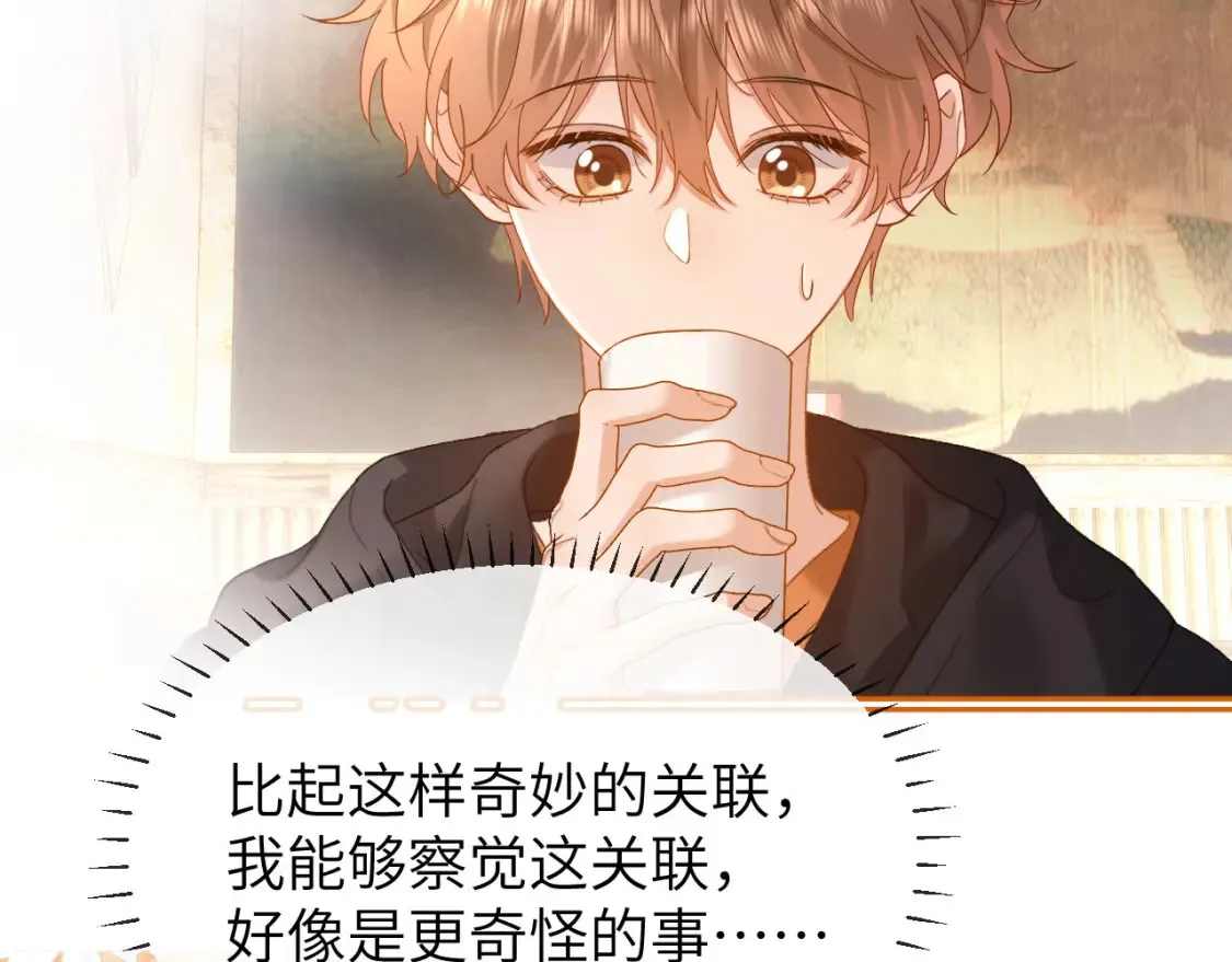 第30话 不是朋友也不是兄弟72