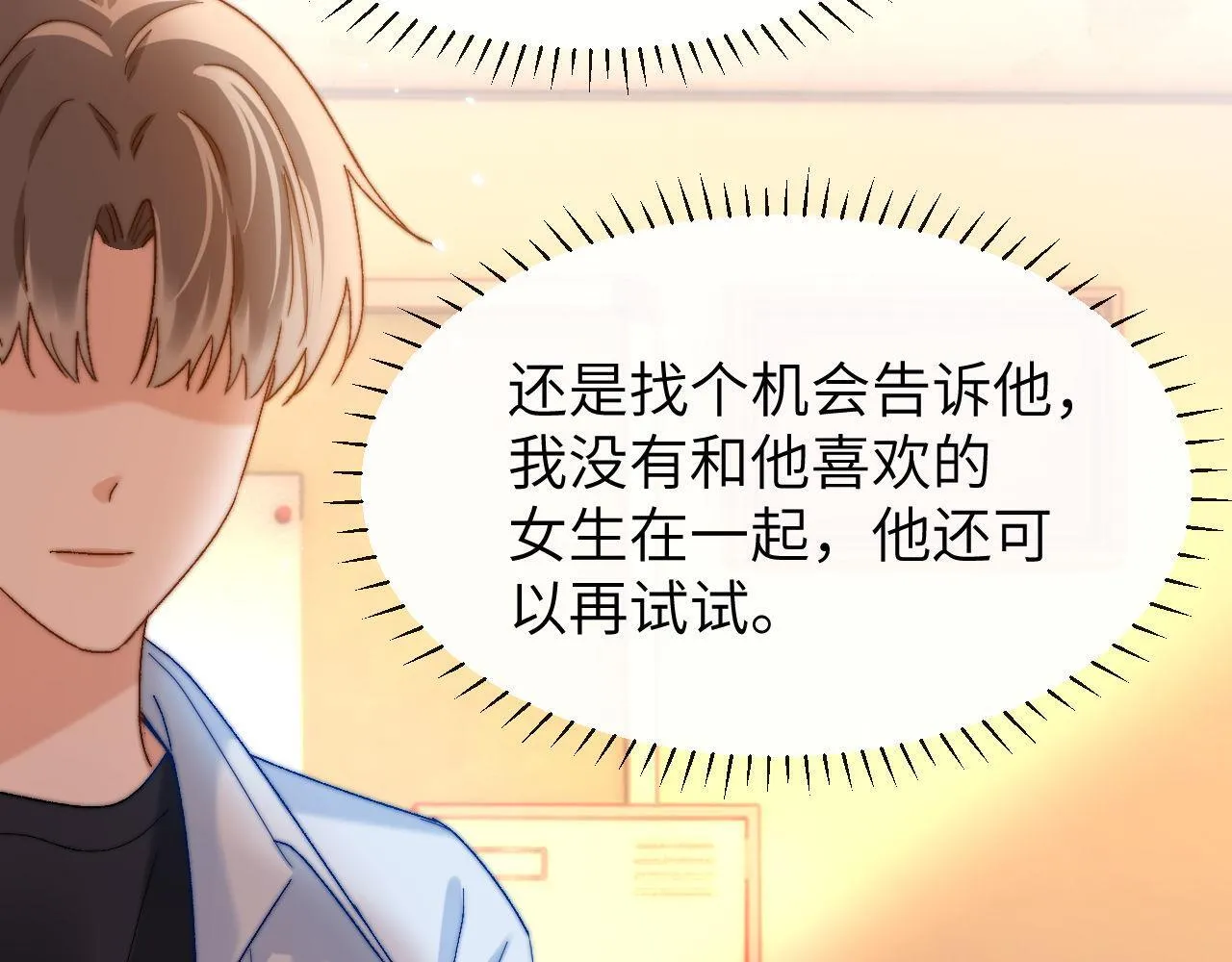 第19话 乐乐被人欺负了？90