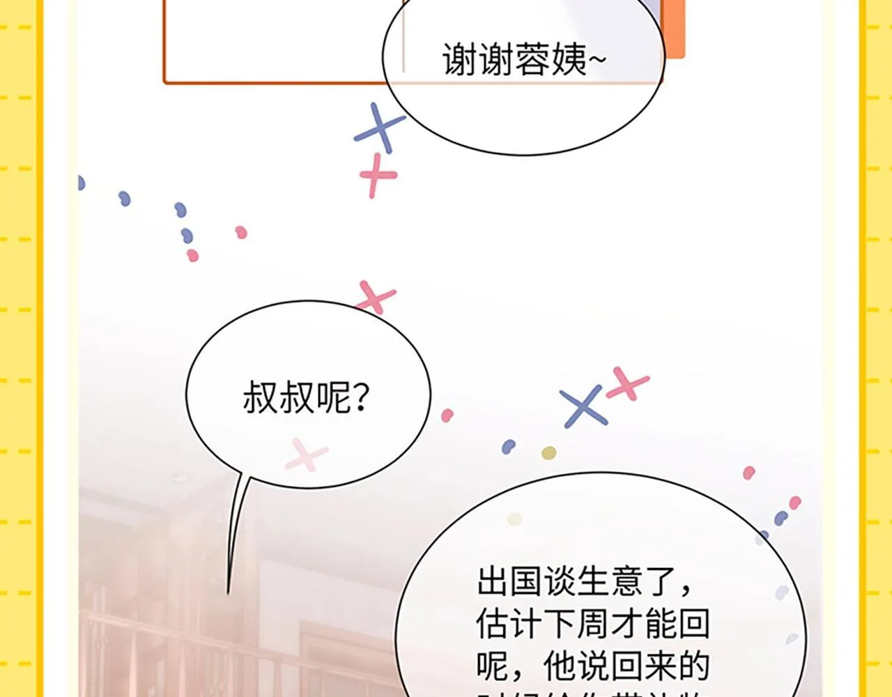 第27期 特别企划：乐知时团宠日记15