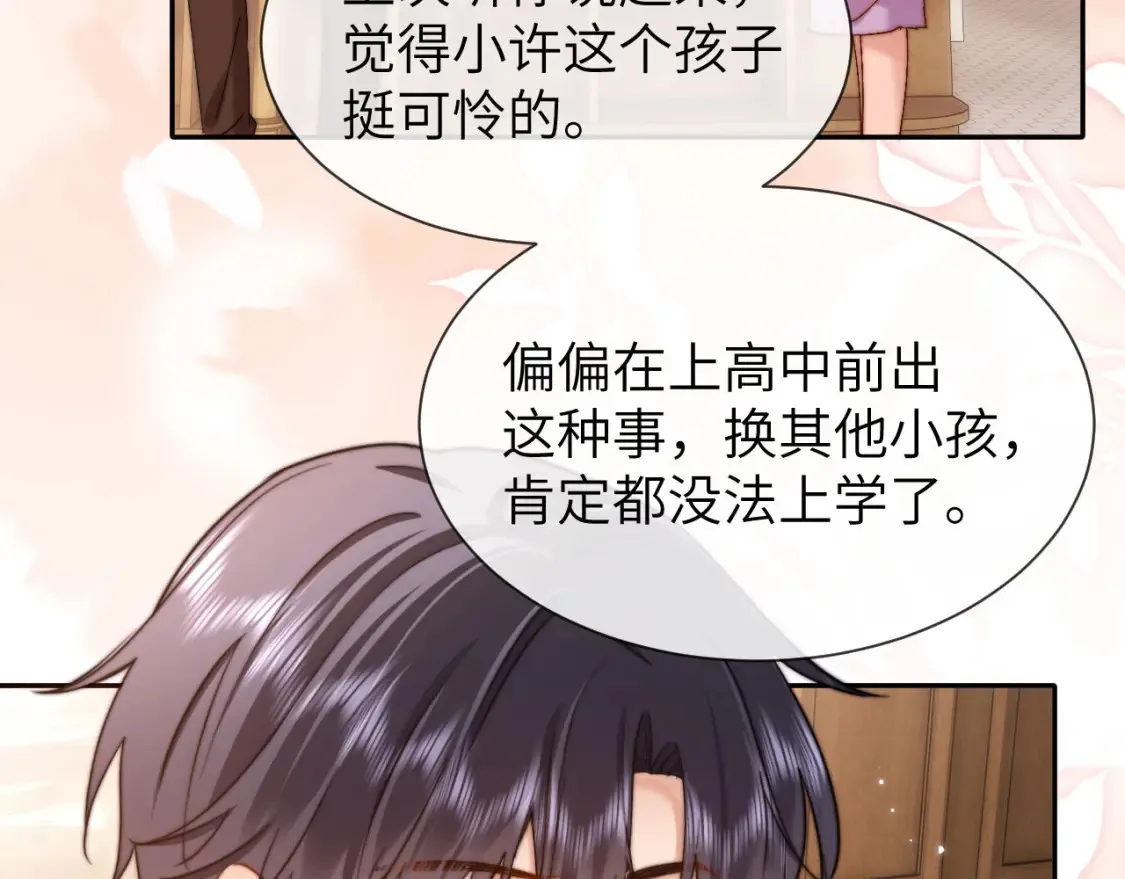 第33话 被哥哥救了85