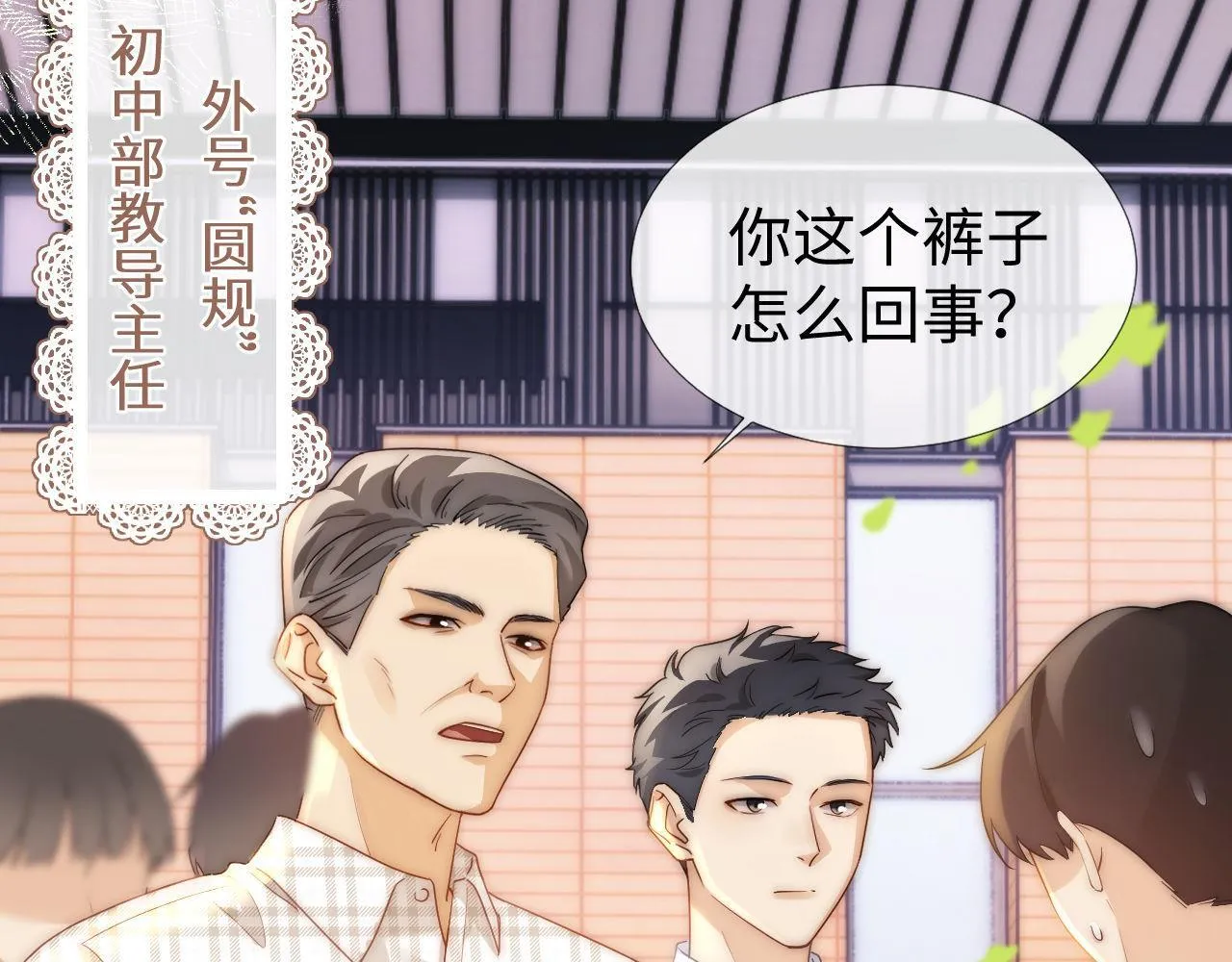 第1话 我的铭牌75