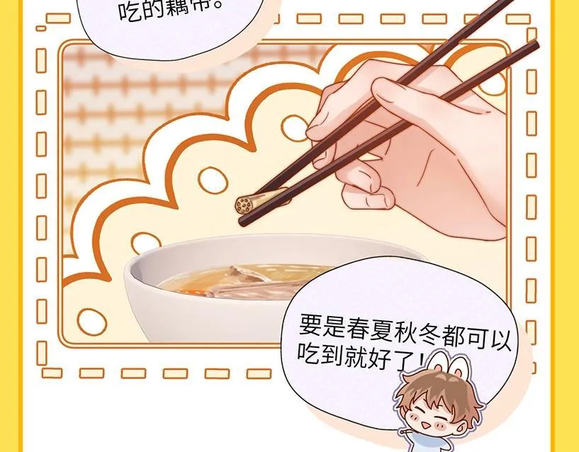 第4期  特别企划：美食大赏，你馋了吗？11