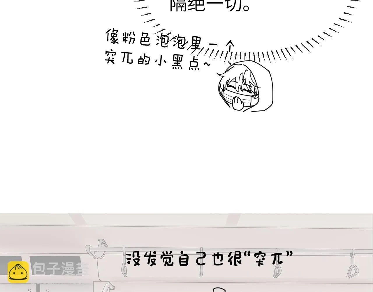 第26话 撞见哥哥洗澡了！？83