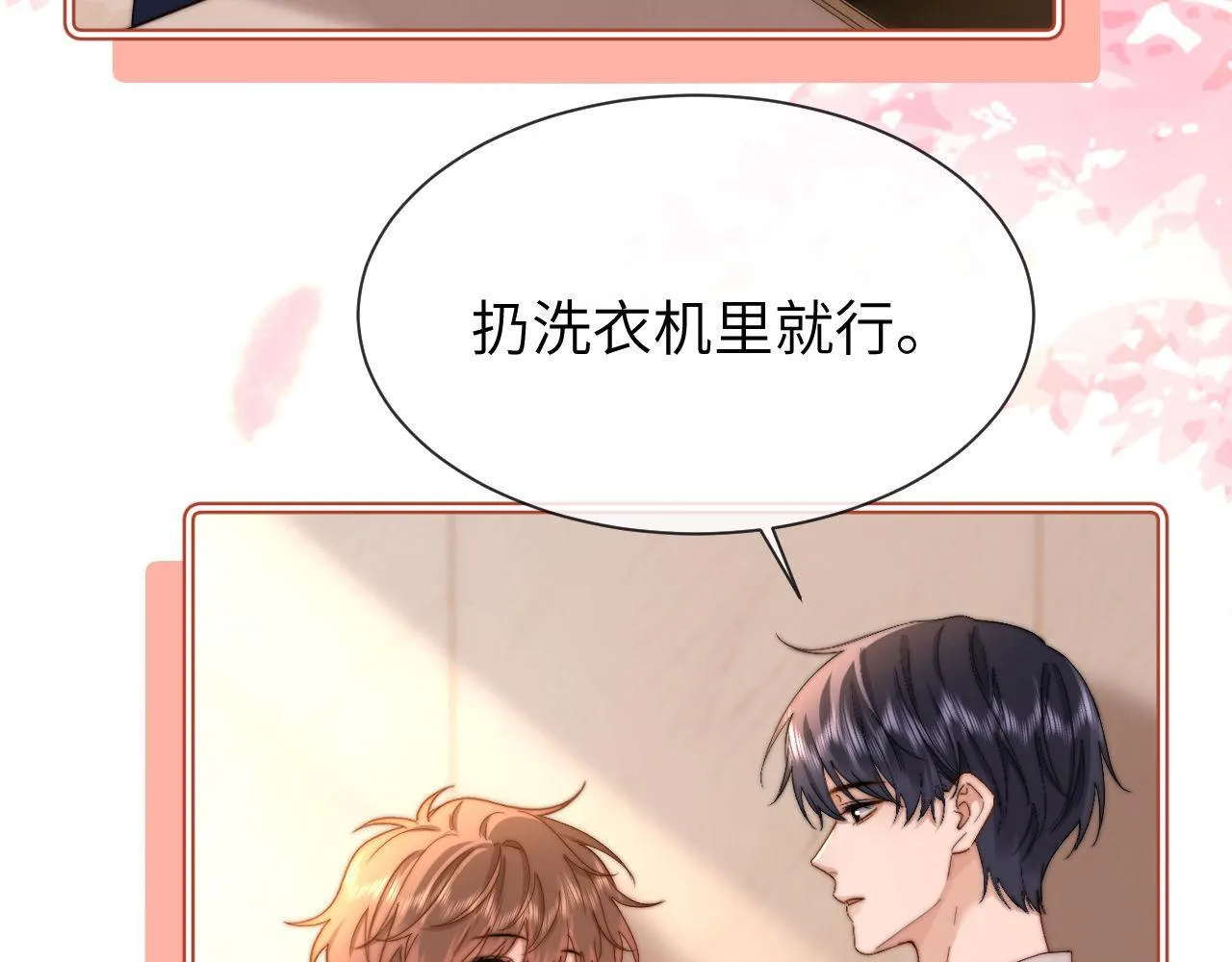 第26话 撞见哥哥洗澡了！？24