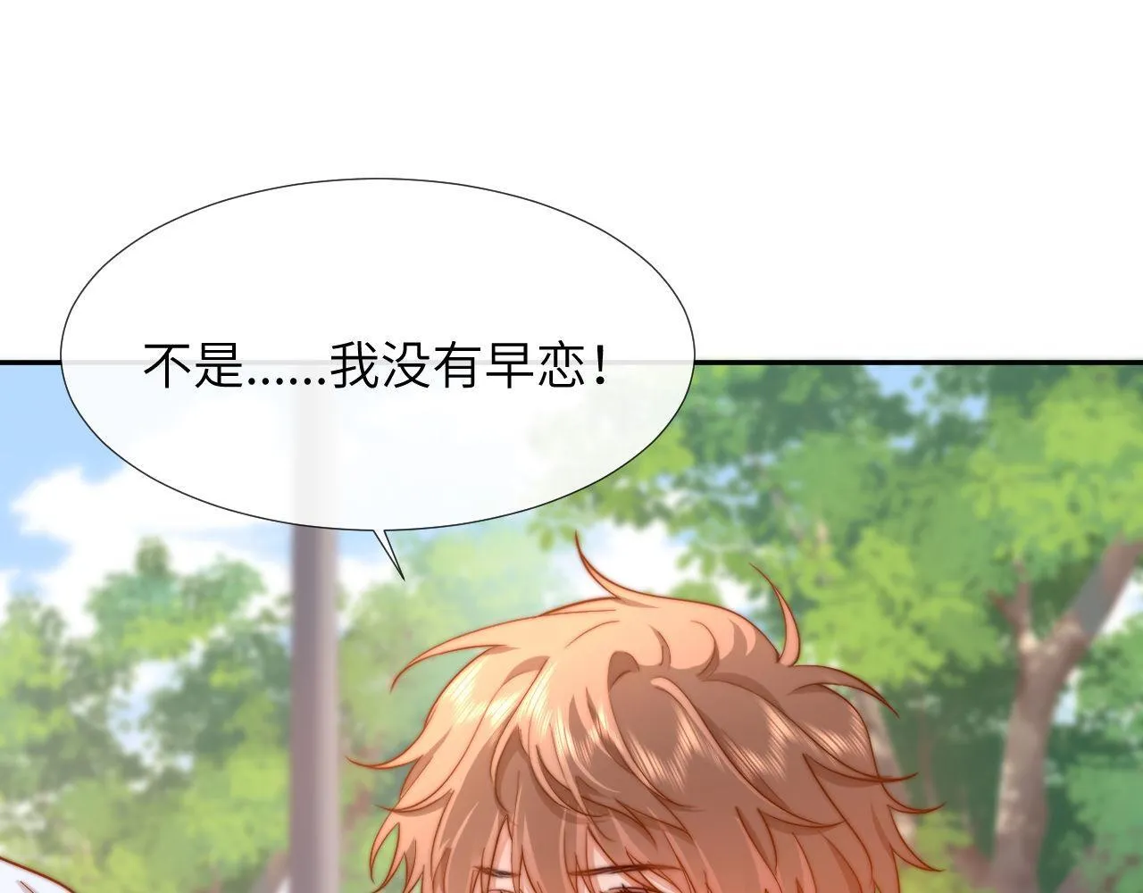 第7话 哥哥吃醋了？23