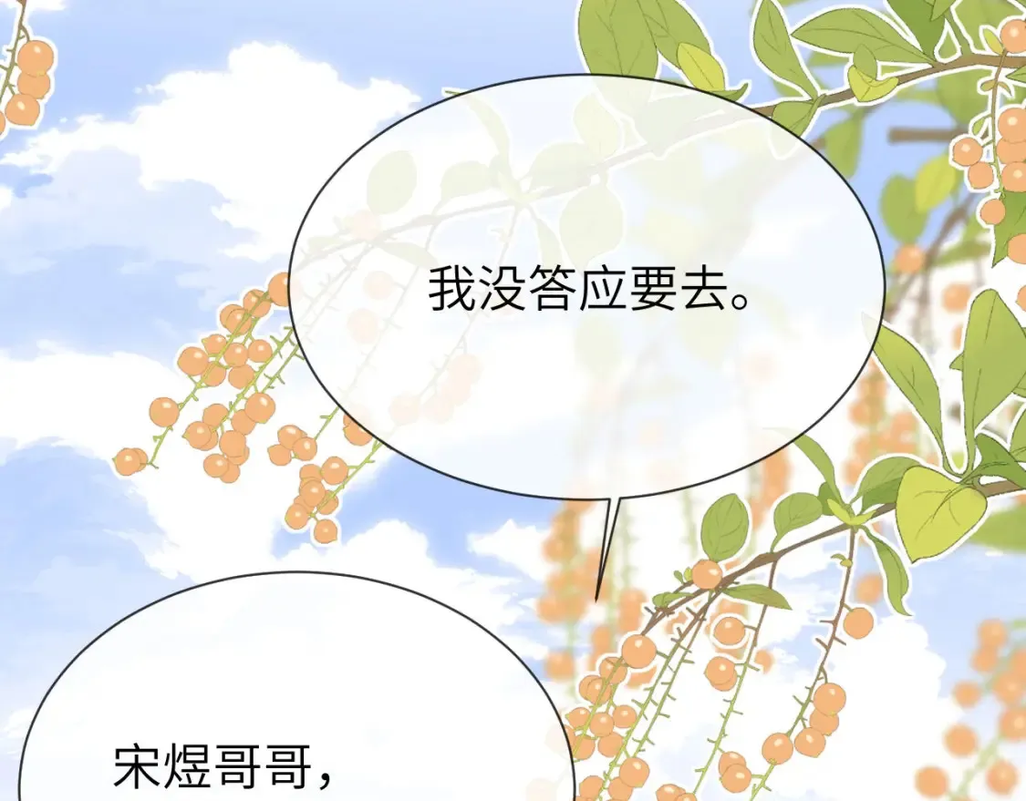 第28话 嘴硬心软的失物招领26