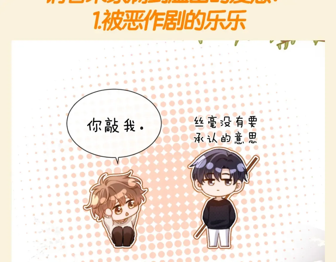 第88期 特别企划：请看家庭和睦的宋家边角料2