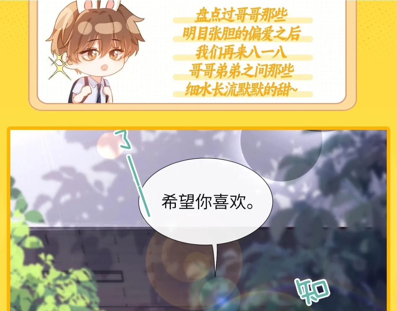 第16期 哥哥的宠，震耳欲聋1