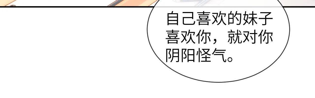 第19话 乐乐被人欺负了？72