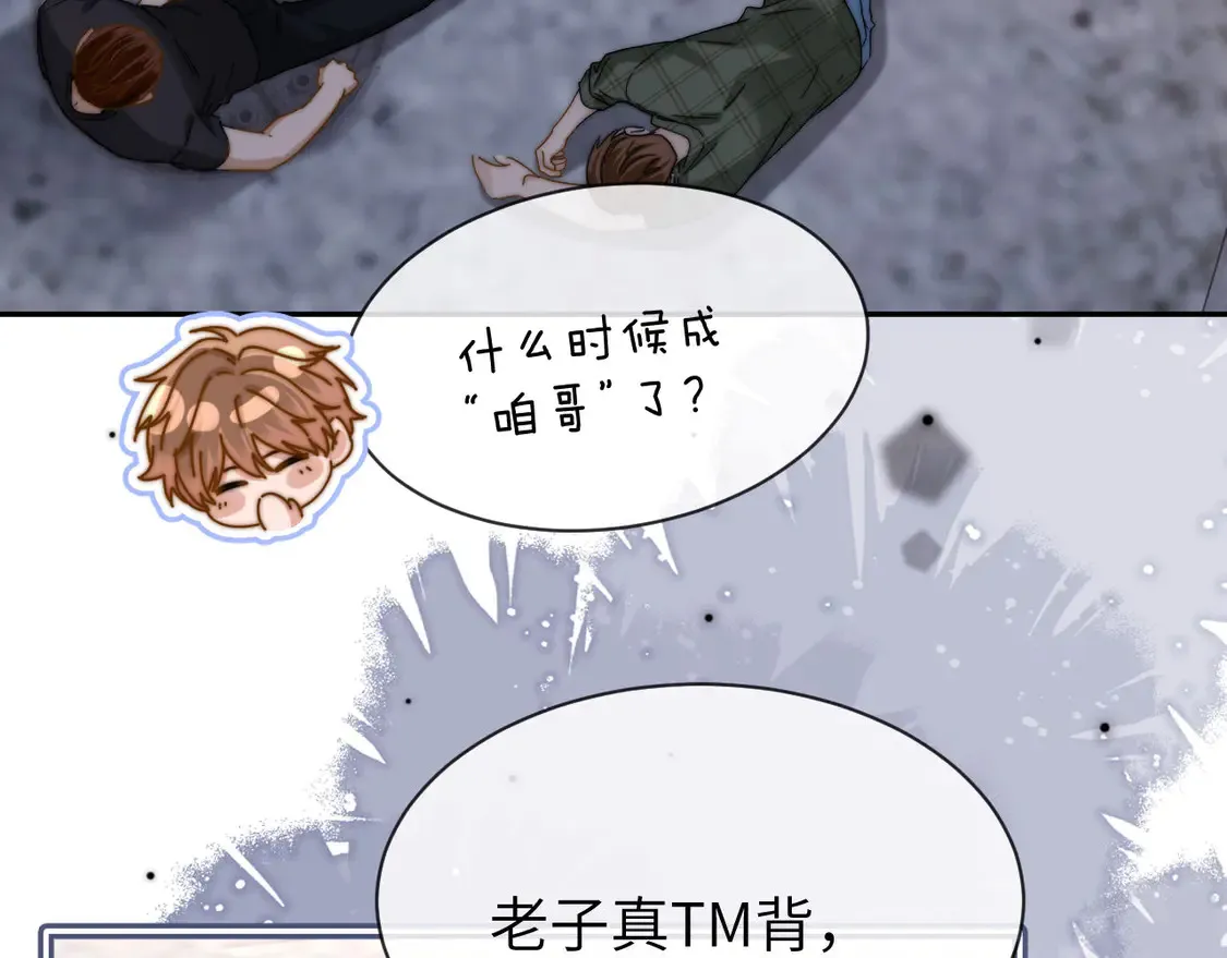 第44话 英雄哥哥56