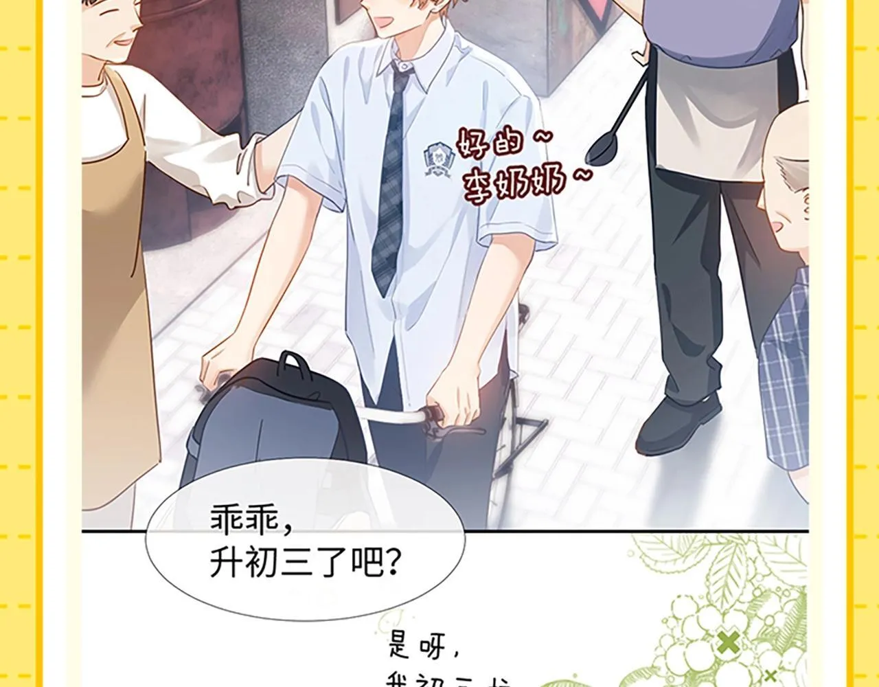 第27期 特别企划：乐知时团宠日记3