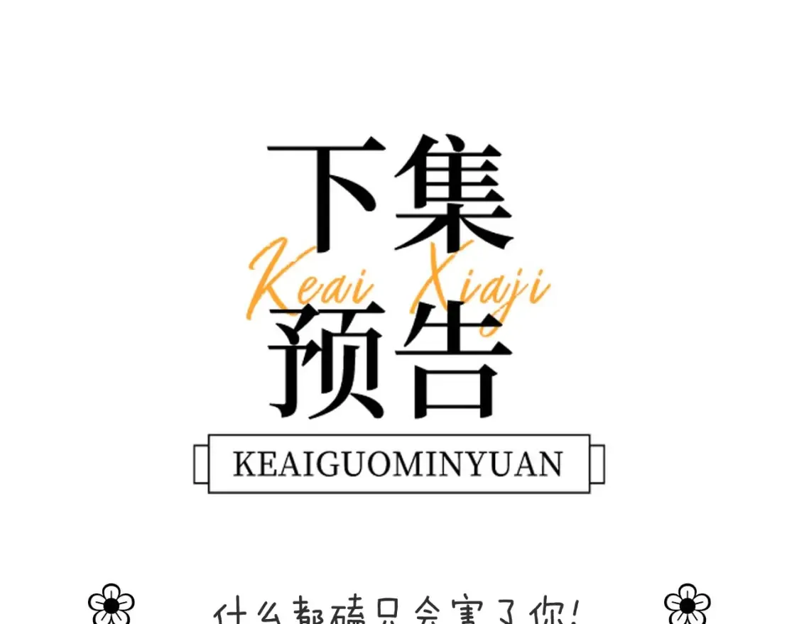 第28话 嘴硬心软的失物招领102