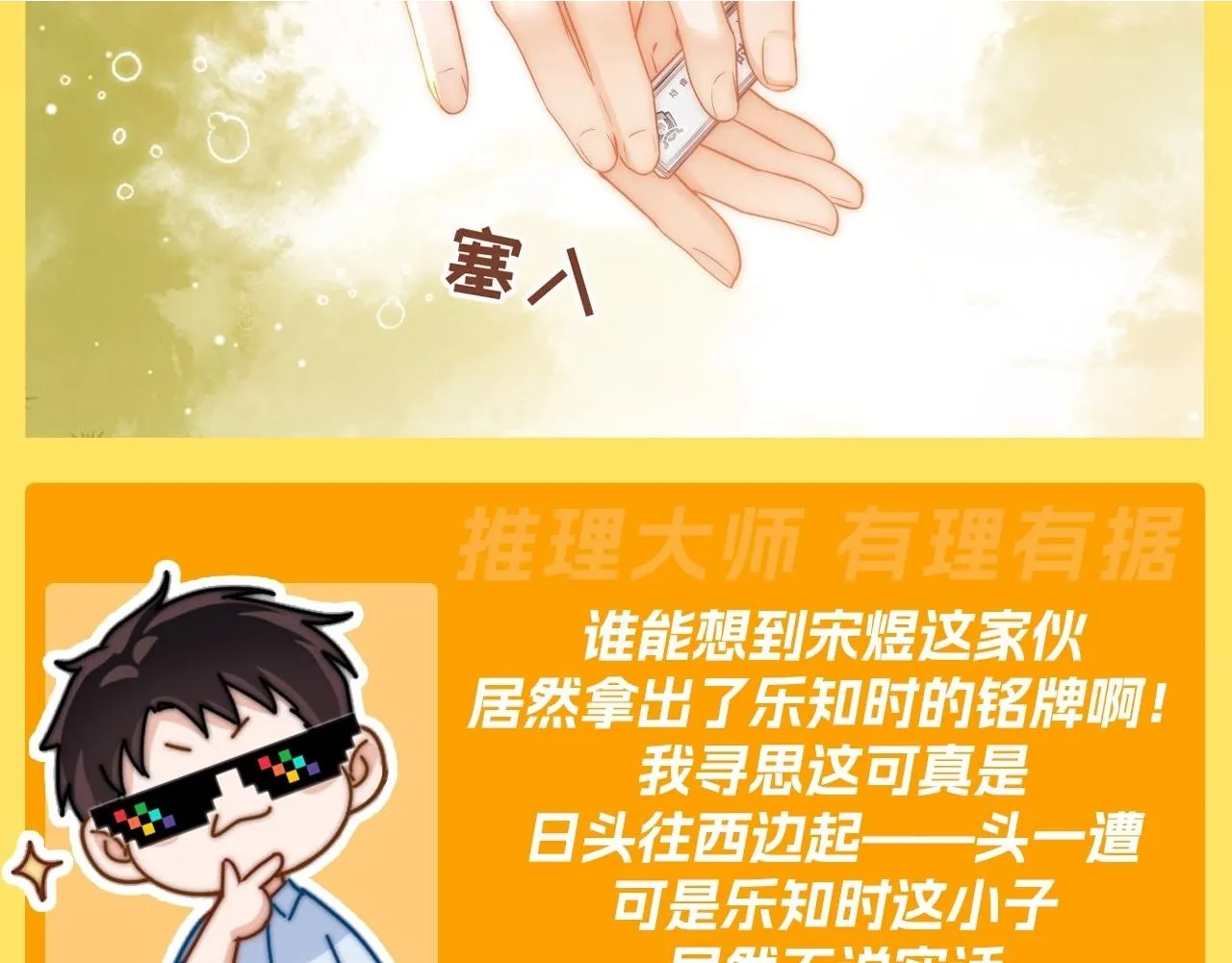 第11期 注目！名侦探蒋宇凡的推理——7