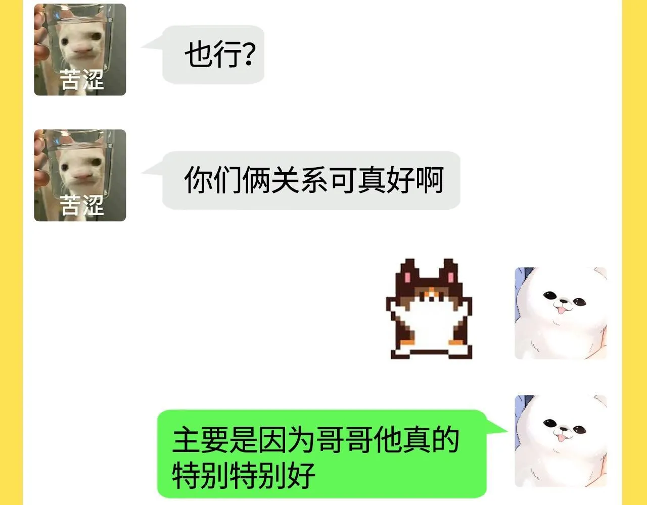 第17期 捡到了乐乐的手机！9