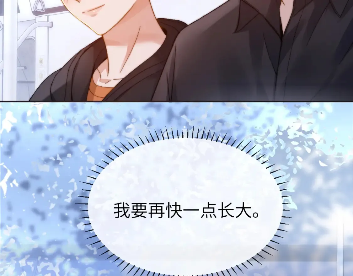 第32话 不跟小孩做朋友44