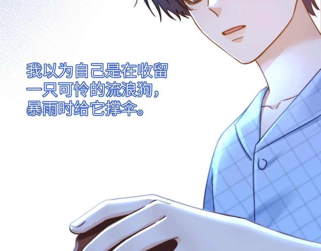 第11话 是保护是疏远16