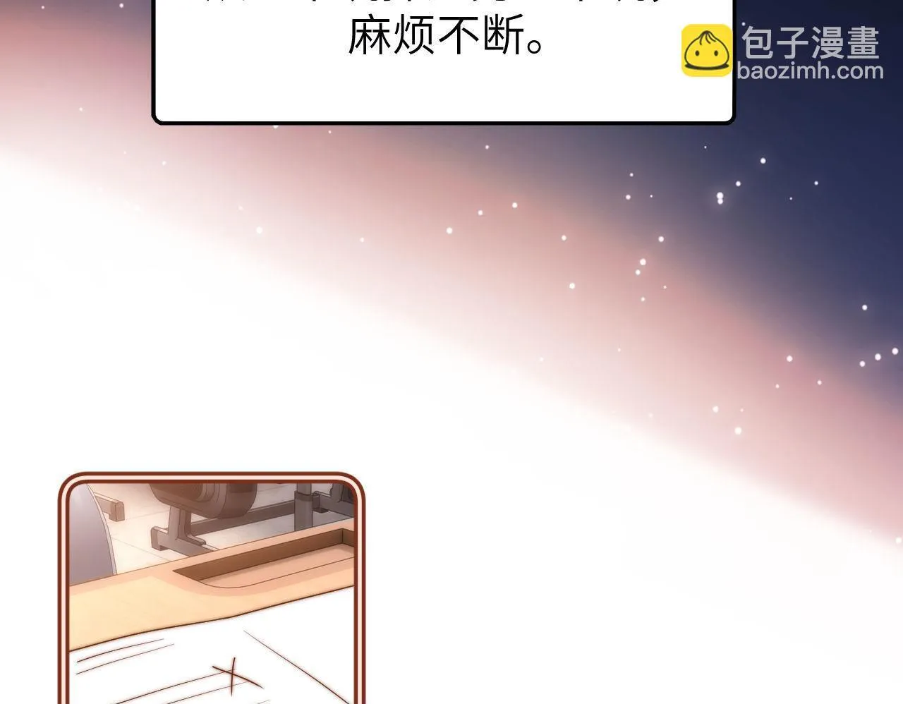 第13话 又踩坑了！49