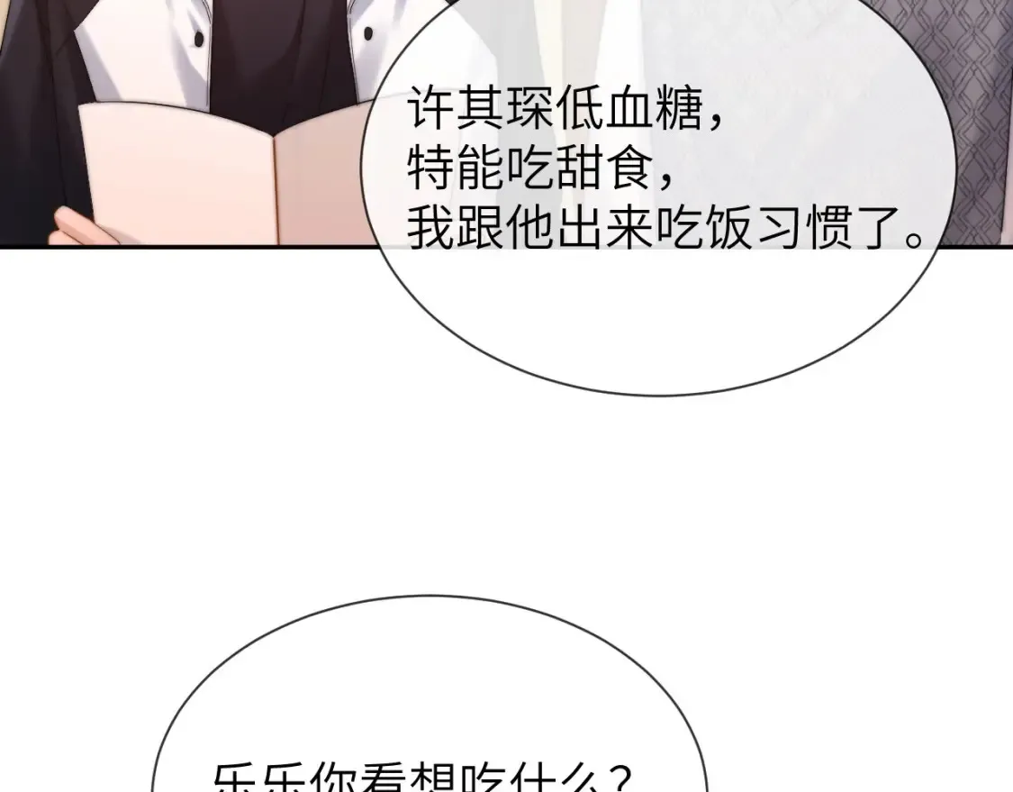 第30话 不是朋友也不是兄弟50