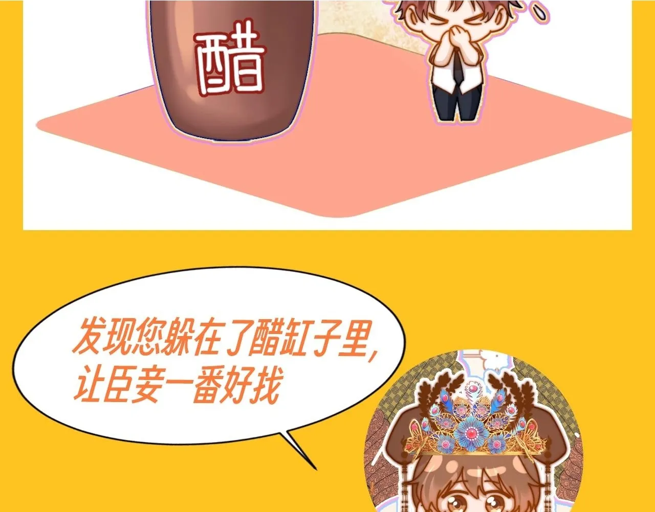 第43期 特别企划：乐乐皇后做噩梦啦！9