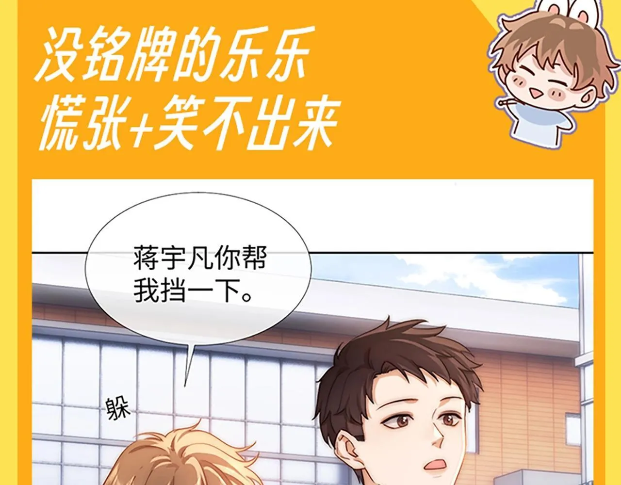 第28期 搞点事：乐乐的变脸速度有多快！2