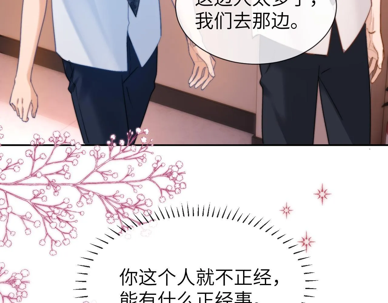 第18话 帮哥哥的朋友等于帮哥哥36