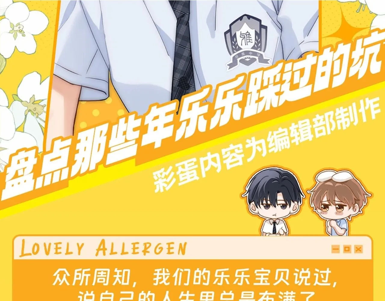 第13期 煜语翻译官：傲娇哥哥你别躲！15