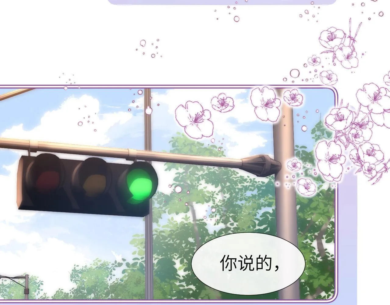 第7话 哥哥吃醋了？13
