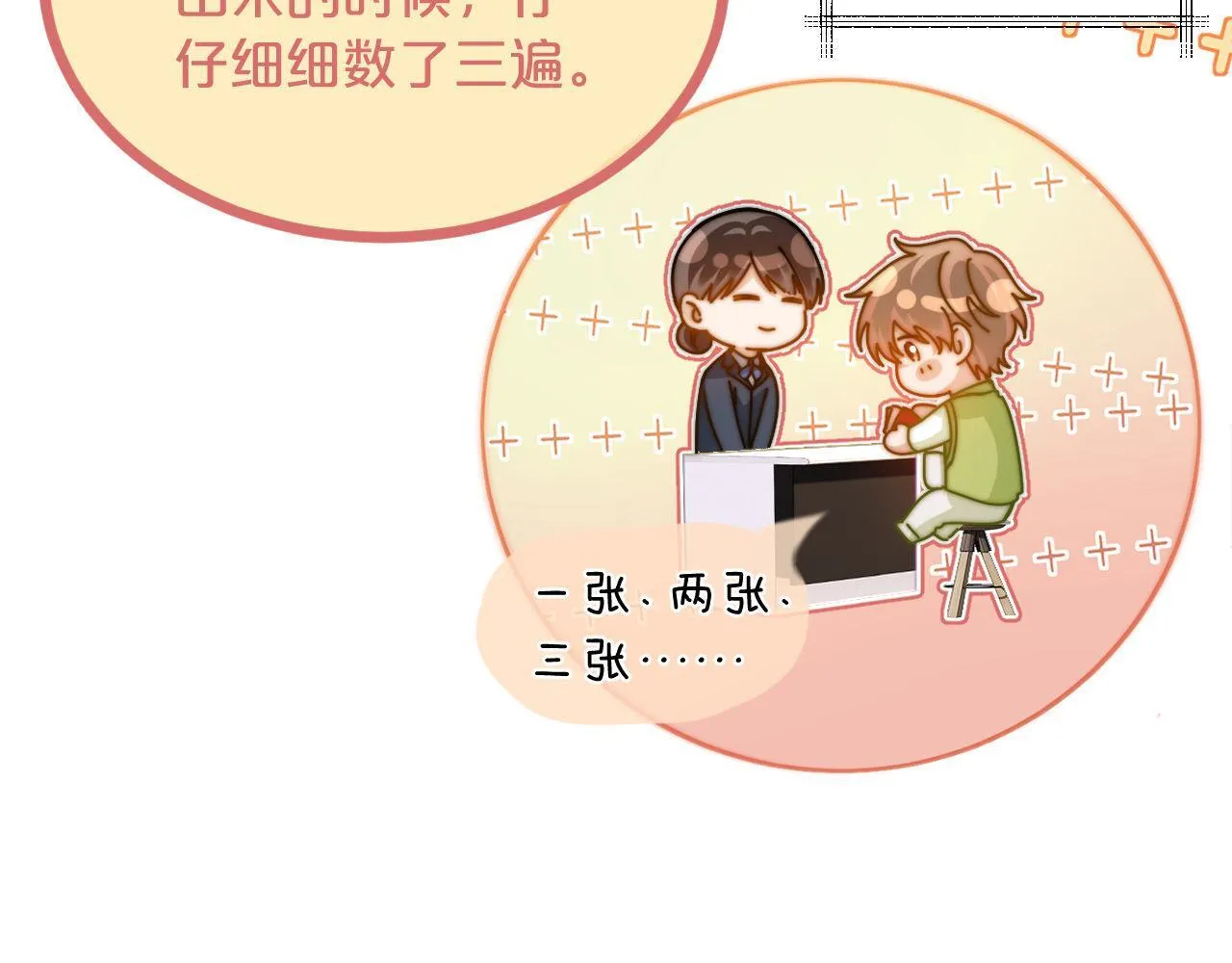 第15话 哥哥为什么不要我的礼物62