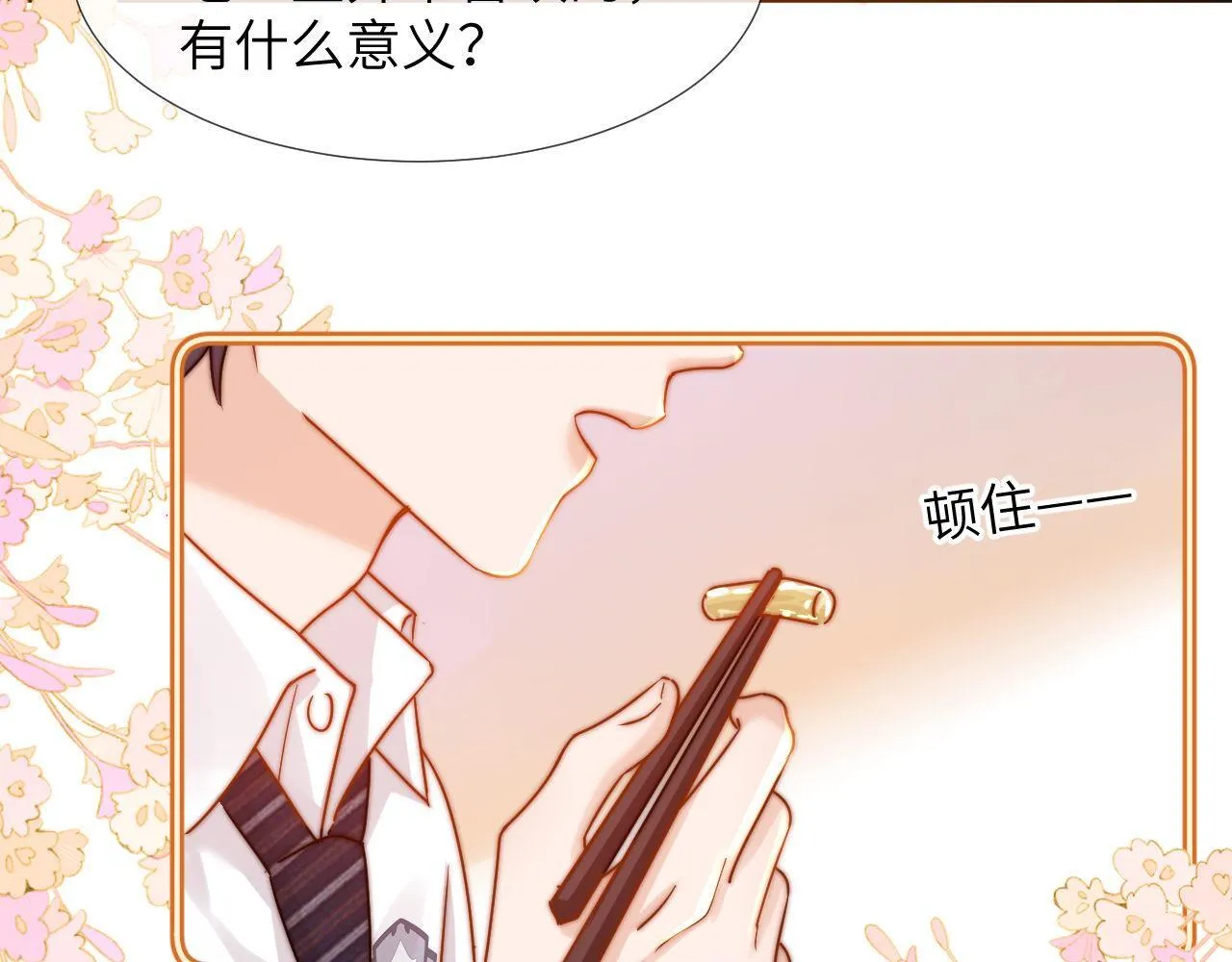 第8话 总有一天会离开87