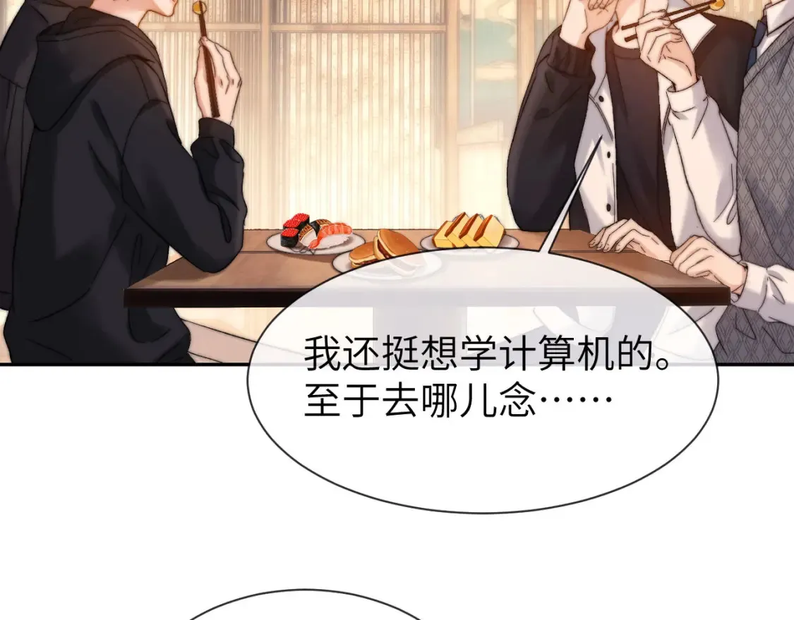 第31话 和宋煜哥哥分开12