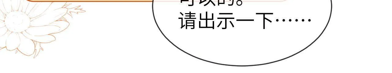 第15话 哥哥为什么不要我的礼物40