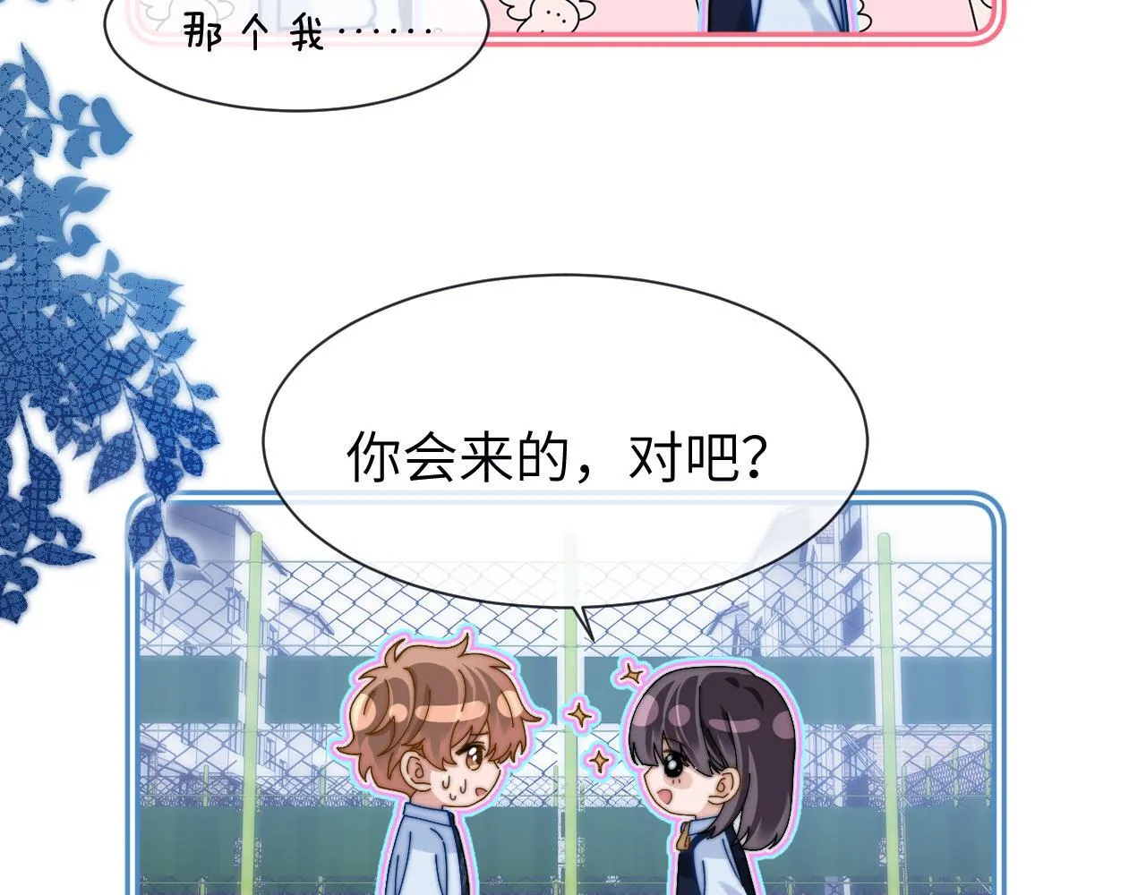 第24话 不能说的秘密103