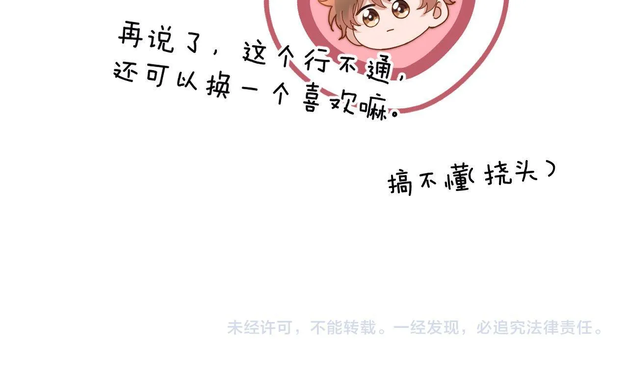 第19话 乐乐被人欺负了？92