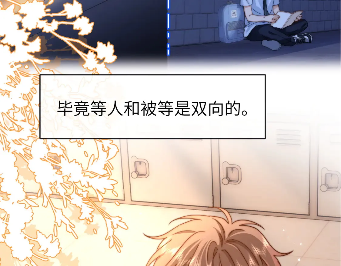 第41话 乐乐被报复了？8