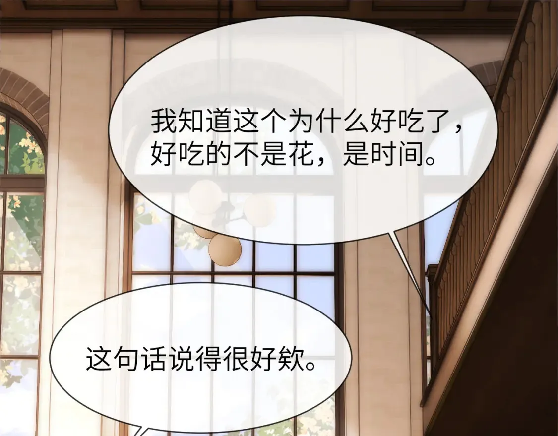 第33话 被哥哥救了61