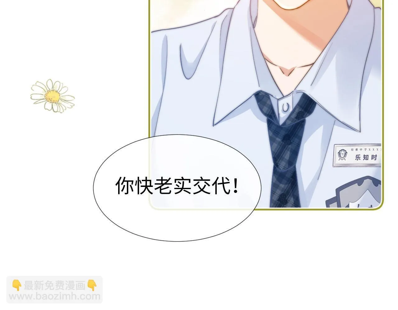 第3话 我和哥哥的秘密26