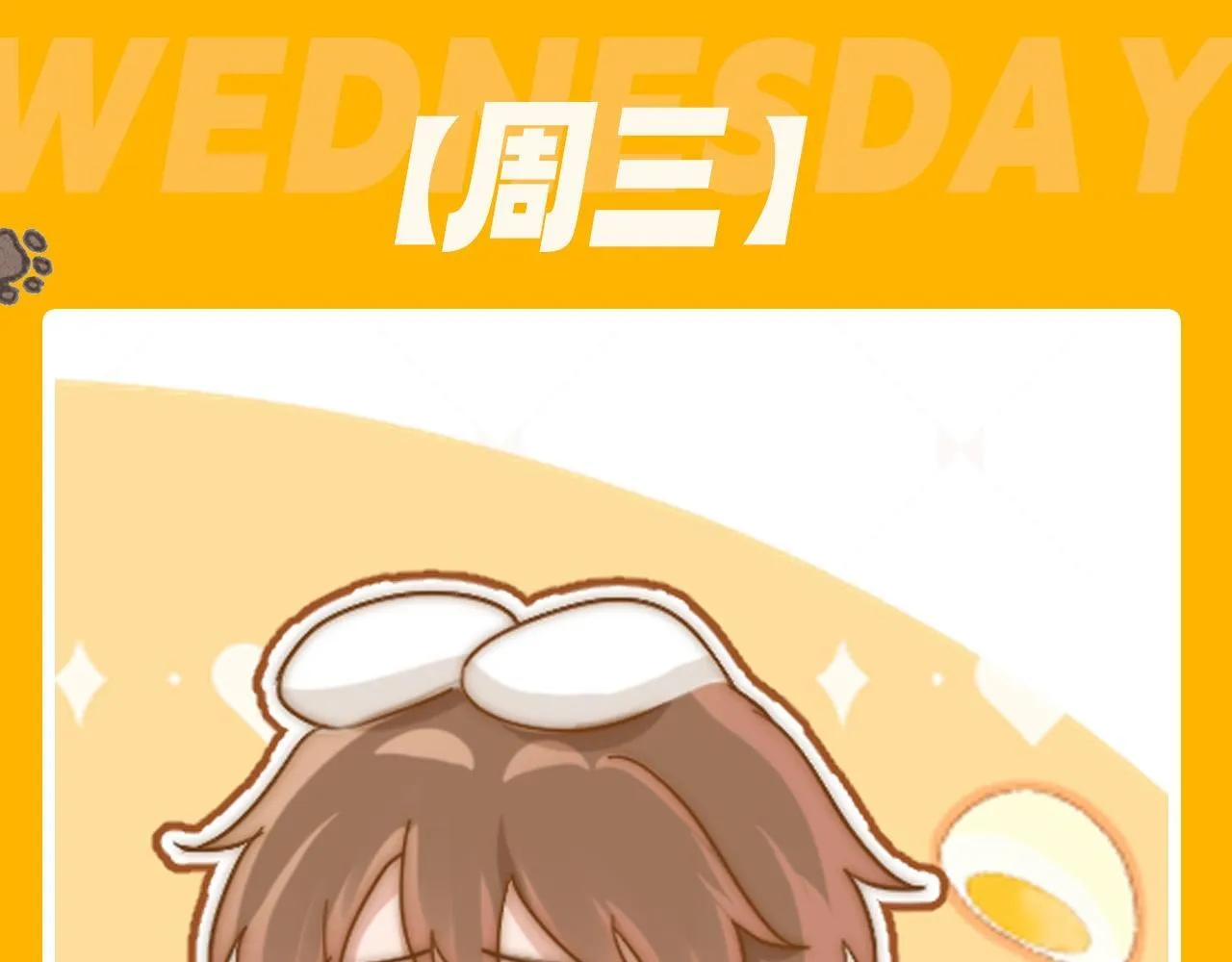 第6期 一周表情包可爱来袭！5