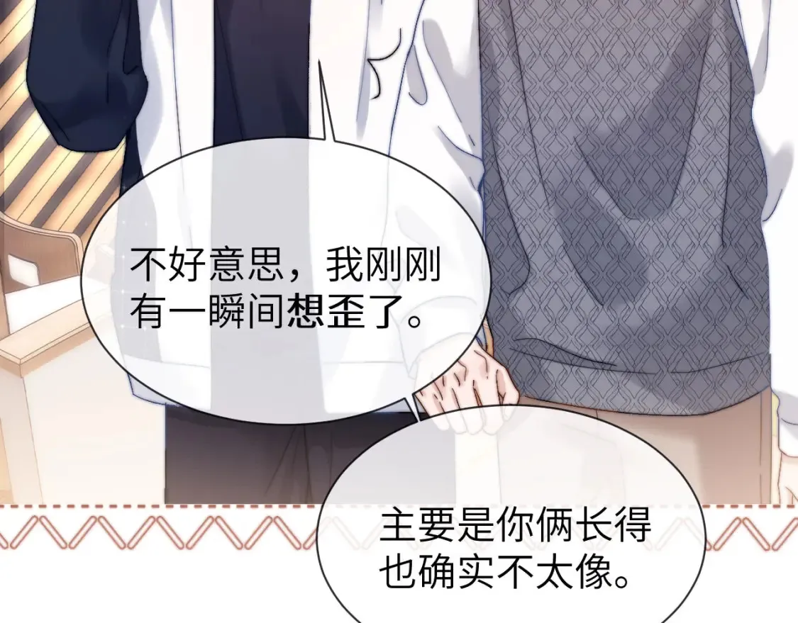 第29话 他山之时，可以……18