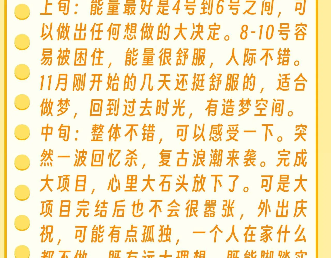 第36期 特别企划：乐乐牌塔罗占卜18