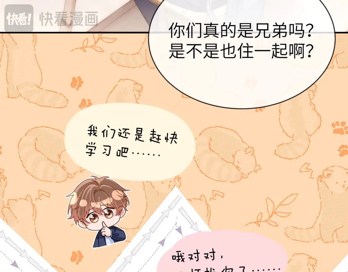 第40话 哄弟弟睡觉85