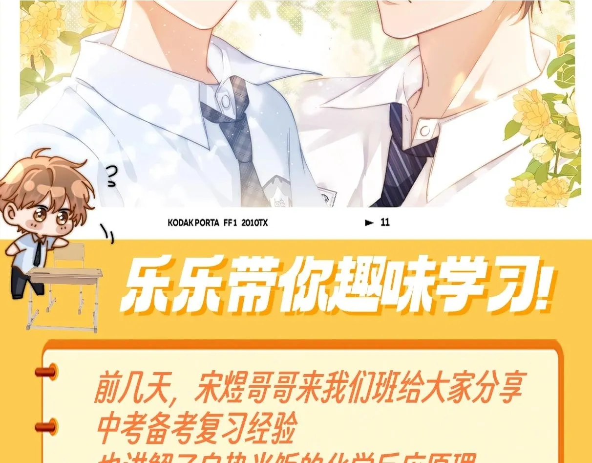 第38期 搞点事：宋煜&amp;amp;乐乐，大家来找茬！9
