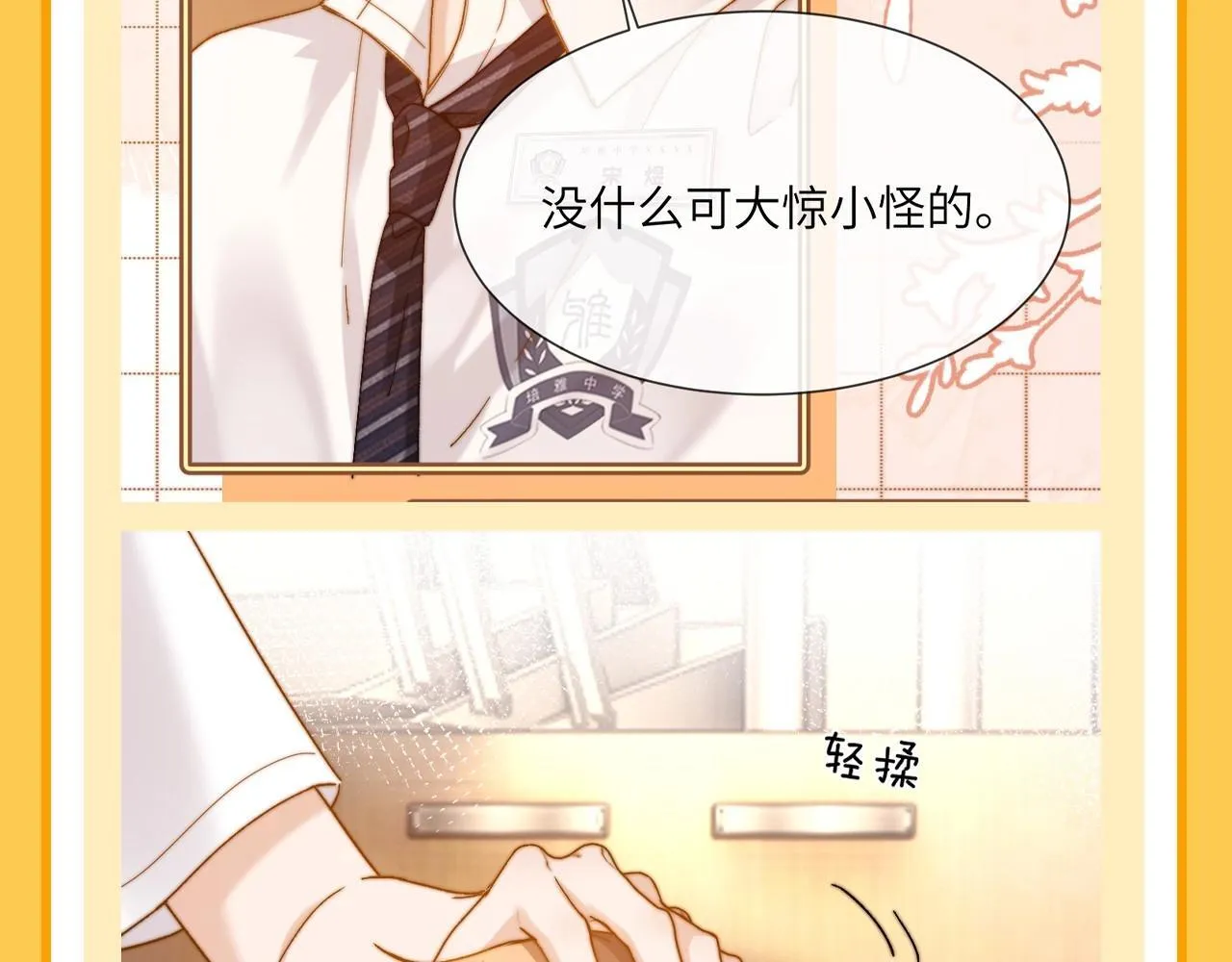 第37期 特别企划：宋煜和乐乐的双向奔赴！13