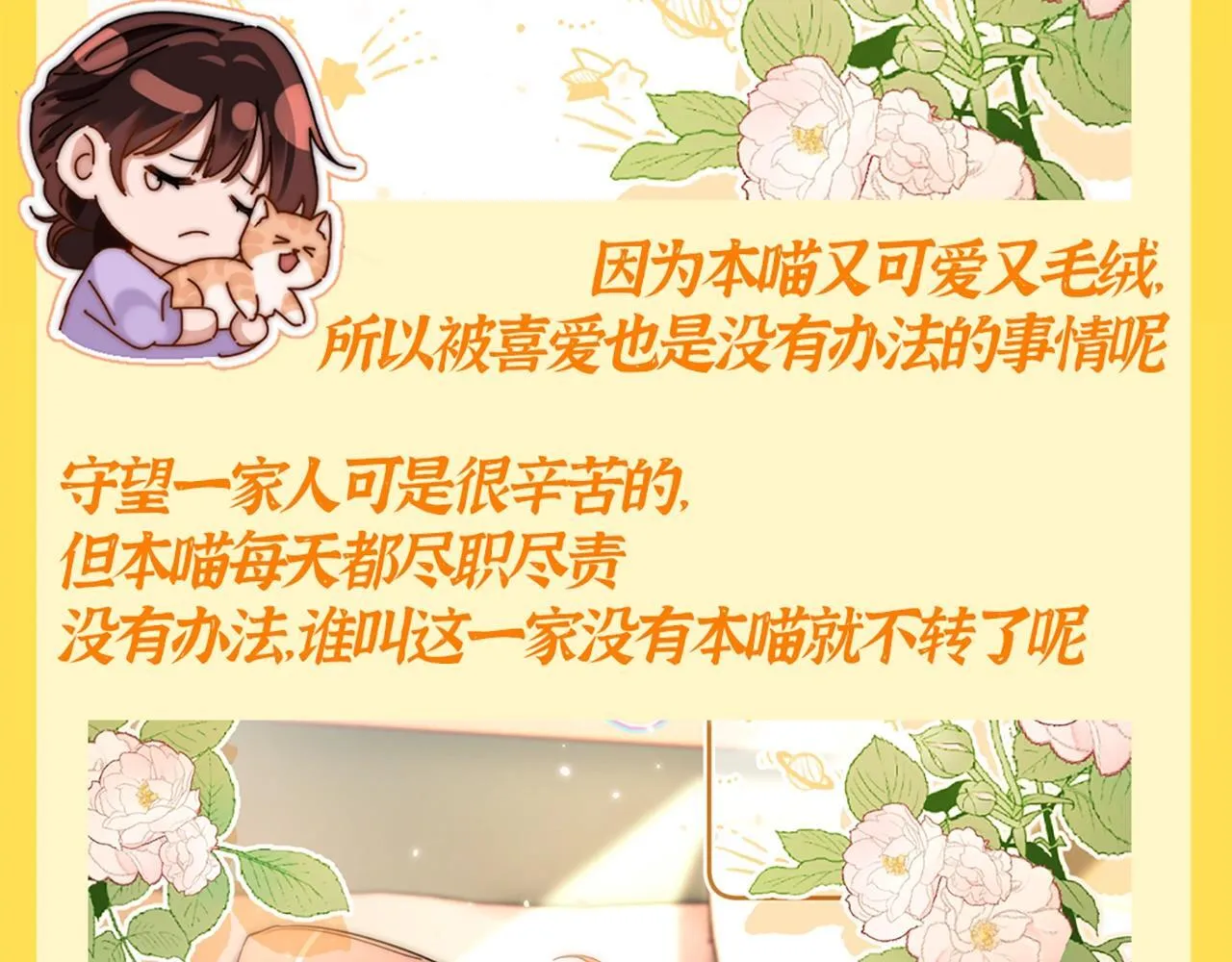第20期 橘子的家人观察日记3