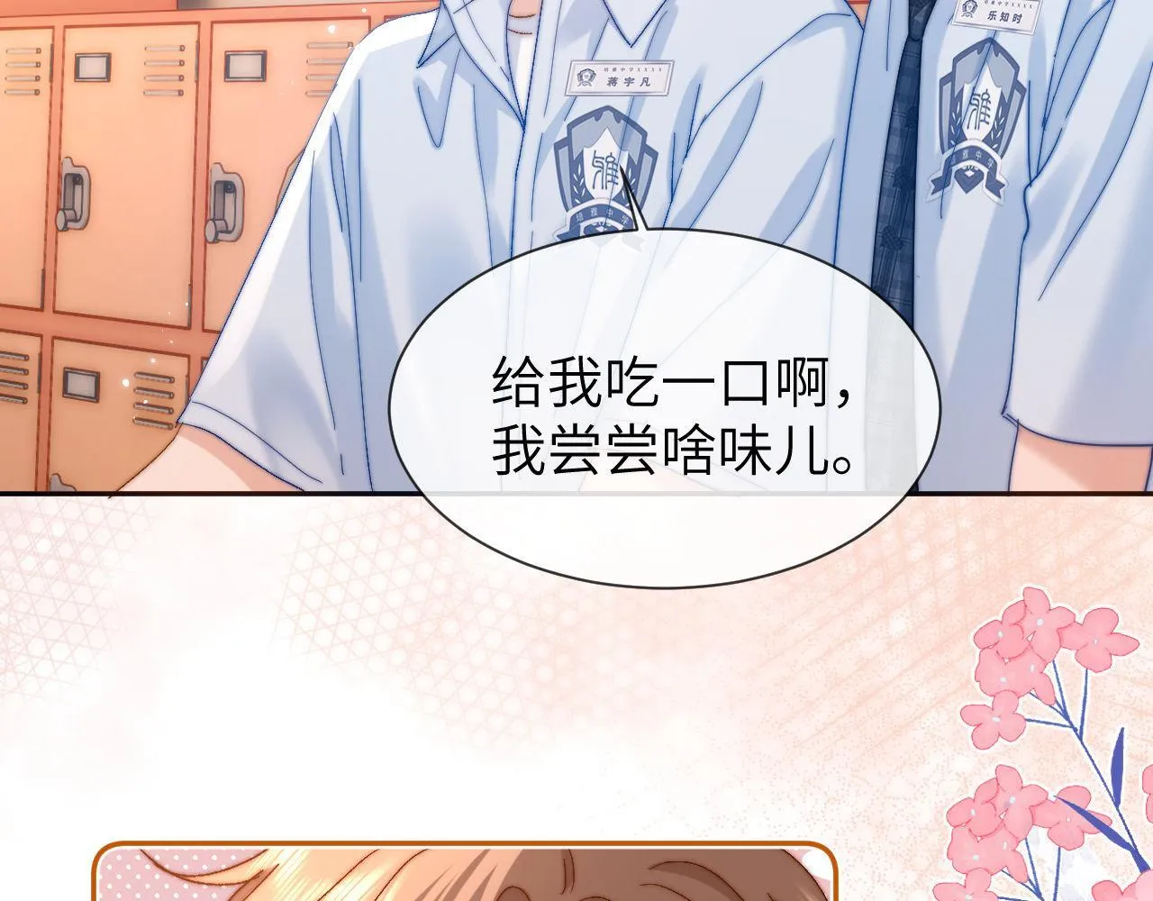 第20话 哥哥怎么会在这？25