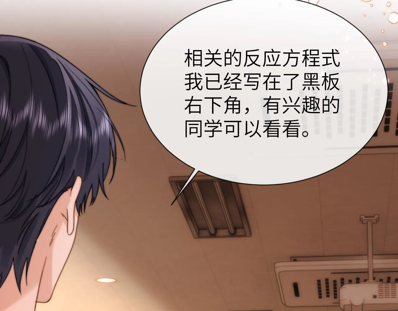 第22话 哥哥的超宠摸头杀10