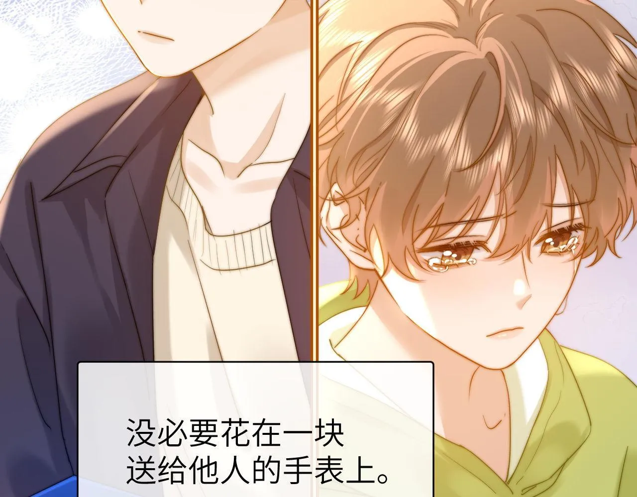 第15话 哥哥为什么不要我的礼物54