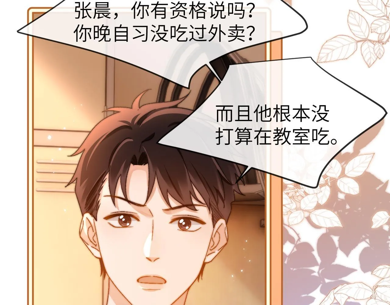 第21话 在哥哥面前社死了！58